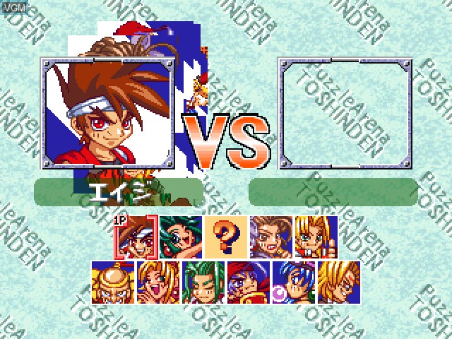 Menu screen of the game Puzzle Arena Toshinden on Sony Playstation