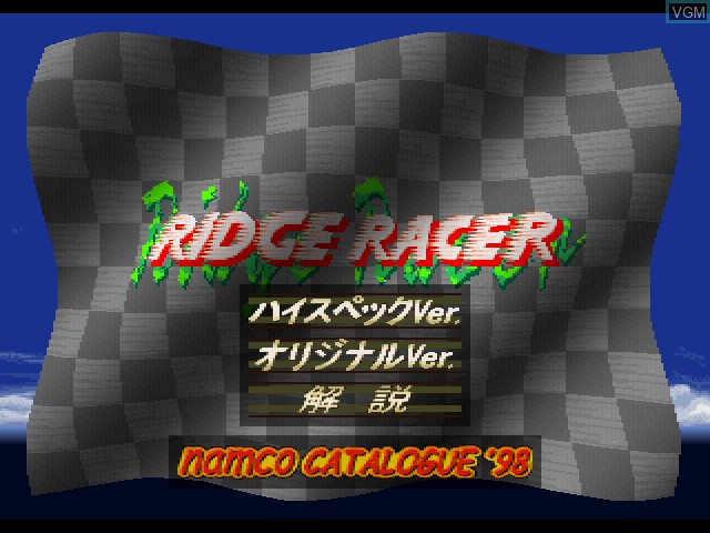 Menu screen of the game Ridge Racer - High Spec Ver. & Namco Catalogue '98 on Sony Playstation