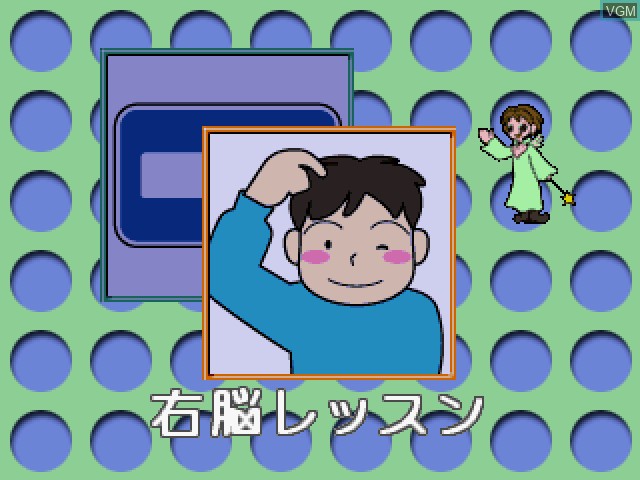 Menu screen of the game Shichida Shiki Unou de Asoventure - Katachi 123 4~6-Sai Muke on Sony Playstation