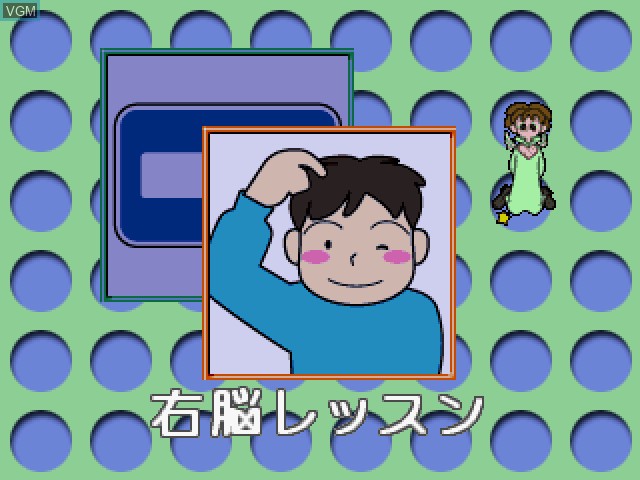 Menu screen of the game Shichida Shiki Unou de Asoventure - Kotoba ABC 2~4-Sai Muke on Sony Playstation