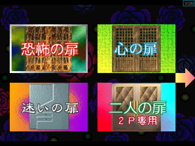 Menu screen of the game Shinri Game 2, The on Sony Playstation