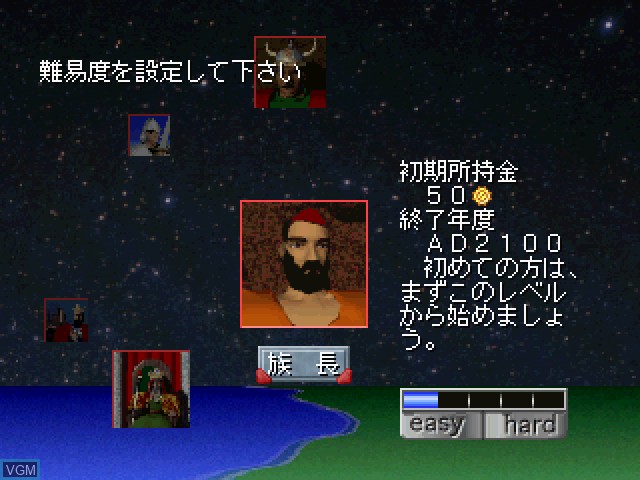 Menu screen of the game Sid Meier's Civilization - Shin Sekai Nanadai Bunmei on Sony Playstation