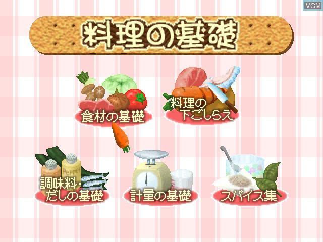 Menu screen of the game Simple 1500 Jitsuyou Series Vol. 04 - Ryouri on Sony Playstation