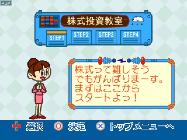 Menu screen of the game Simple 1500 Jitsuyou Series Vol. 08 - 1-Jikan de Wakaru Kabushiki Toushi on Sony Playstation