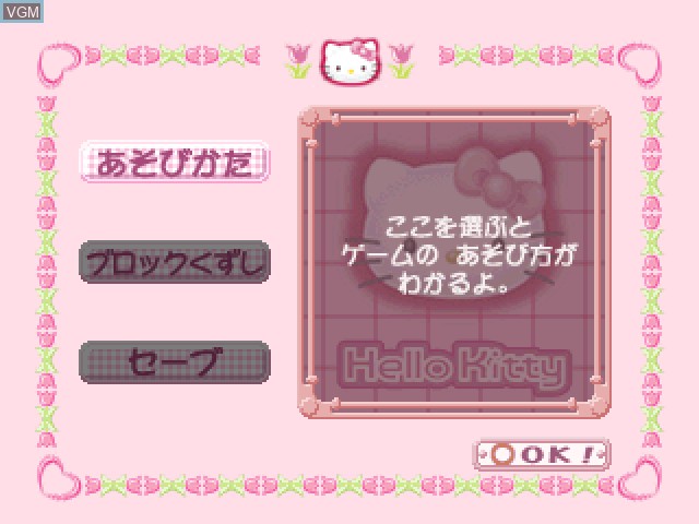 Menu screen of the game Simple 1500 Series - Hello Kitty Vol. 03 - Block Kuzushi on Sony Playstation