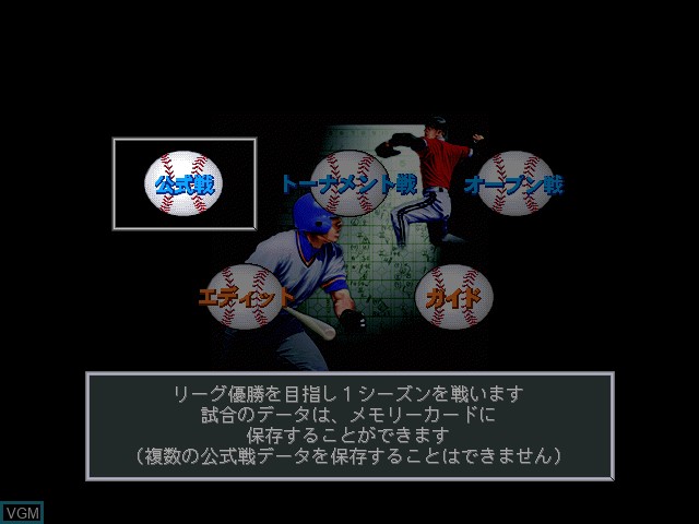Menu screen of the game Simple 1500 Series Vol. 21 - The Yakyuu on Sony Playstation