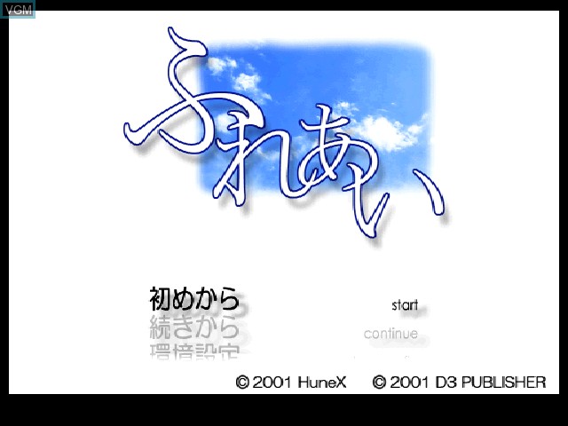 Menu screen of the game Simple 1500 Series Vol. 71 - The Renai Simulation 2 - Fureai on Sony Playstation