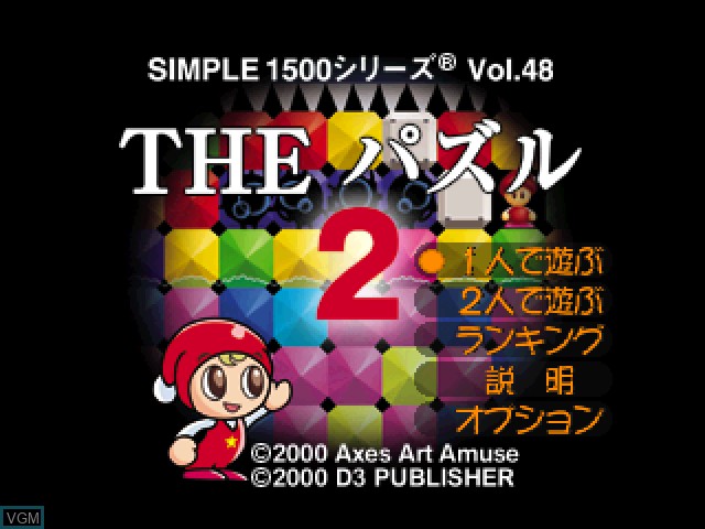 Menu screen of the game Simple 1500 Series Vol. 48 - The Puzzle 2 on Sony Playstation