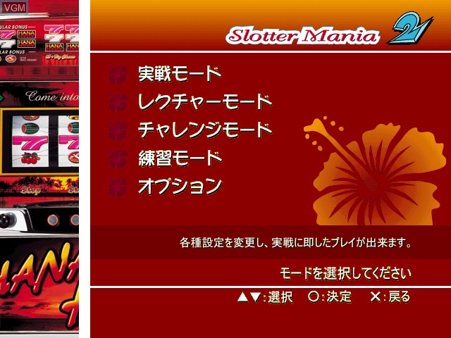 Menu screen of the game Slotter Mania 2 - Chounetsu 30! Hana Hana & Kingbary & Hai Hai Siesta on Sony Playstation