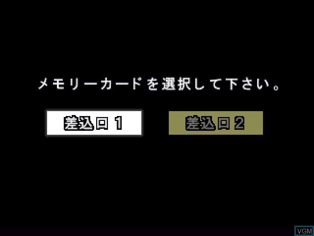 Menu screen of the game Sound Novel Evolution 1 - Otogirisou Sosei-Hen on Sony Playstation