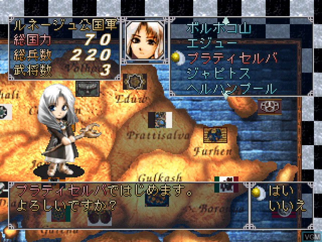 Menu screen of the game Spectral Force 2 on Sony Playstation