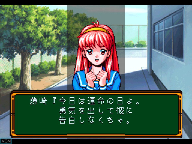 Menu screen of the game Tokimeki Memorial - Taisen Tokkaedama on Sony Playstation