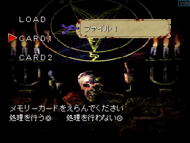 Menu screen of the game Eko Eko Azaraku - Wizard of Darkness on Sony Playstation