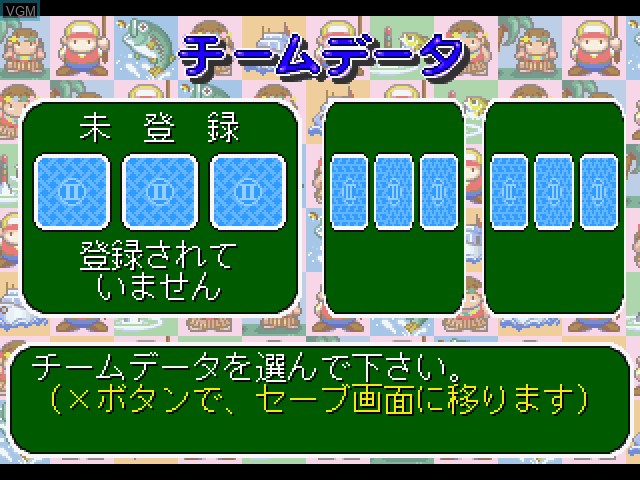 Menu screen of the game Fishing Koushien II on Sony Playstation