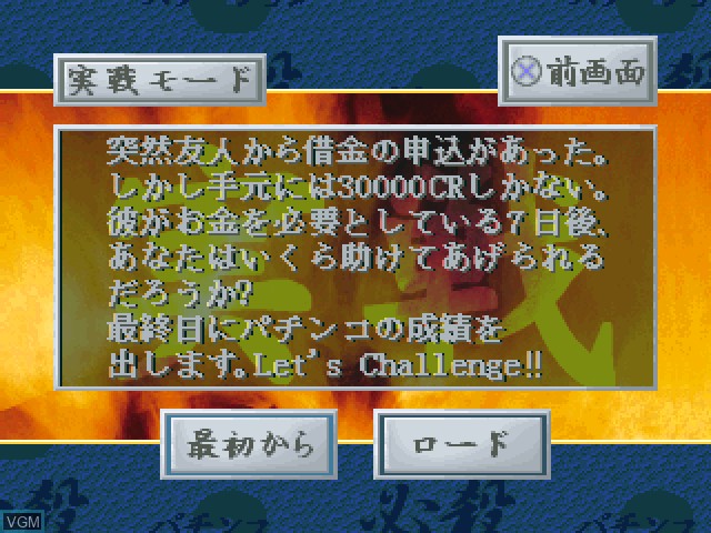 Menu screen of the game Hissatsu Pachinko Station 3 - Genshijin ga Ippai on Sony Playstation