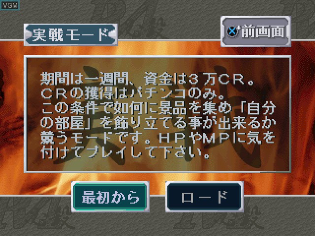 Menu screen of the game Hissatsu Pachinko Station 6 - Gakideka & Jamaica on Sony Playstation