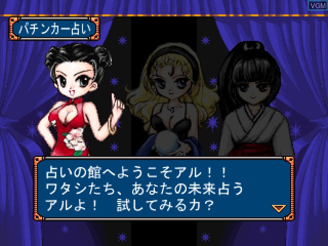 Menu screen of the game Hissatsu Pachinko Station 10 - EX Jack 2000 & Super Dragon on Sony Playstation