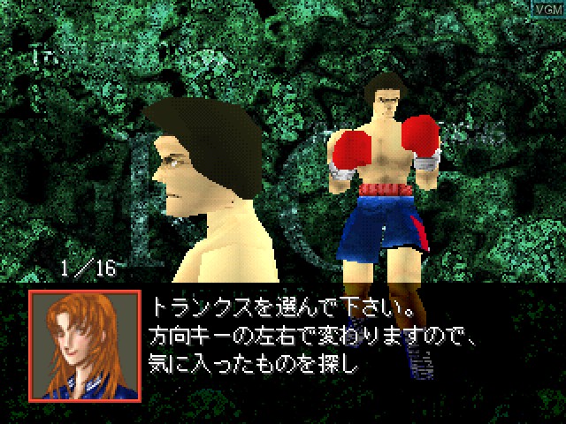 Menu screen of the game K.O. The Live Boxing on Sony Playstation
