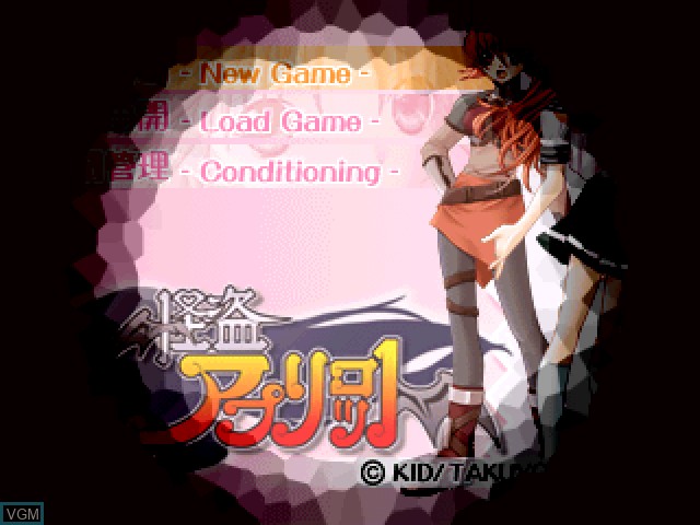 Menu screen of the game Kaitou Apricot on Sony Playstation