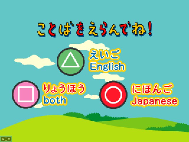 Menu screen of the game Kids Station - Magical Music Eigo de One - Two - Three! on Sony Playstation