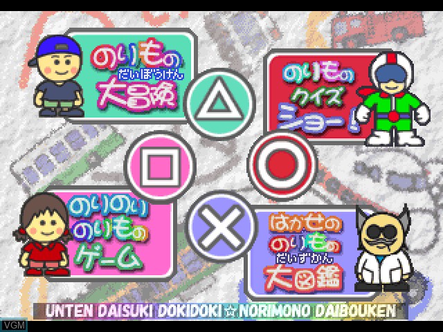 Menu screen of the game Kids Station - Unten Daisuki - Doki Doki * Norimono Daibouken on Sony Playstation