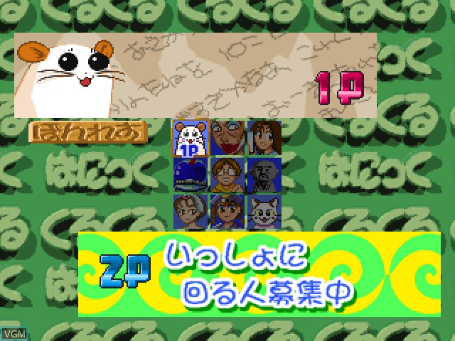 Menu screen of the game Kuru Kuru Panic on Sony Playstation