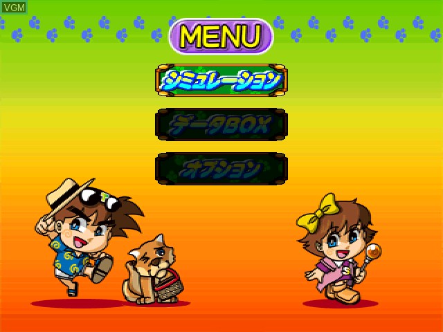 Menu screen of the game Pachi-Slot Kanzen Kouryaku - Takasago Super Project 2 on Sony Playstation