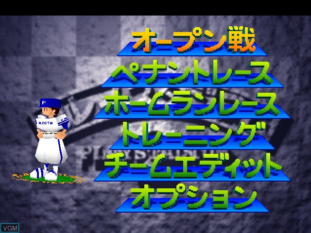 Menu screen of the game Play Stadium 2 on Sony Playstation