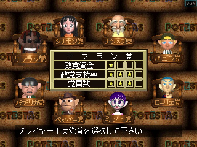 Menu screen of the game Potestas on Sony Playstation