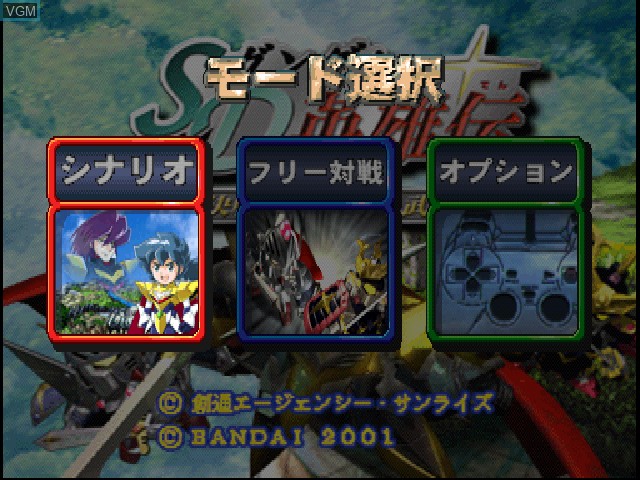 Menu screen of the game SD Gundam Eiyuden - Daikessen!! Kishi vs Musha on Sony Playstation