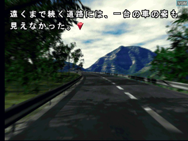 Menu screen of the game Simple 1500 Series Vol. 31 - The Sound Novel on Sony Playstation