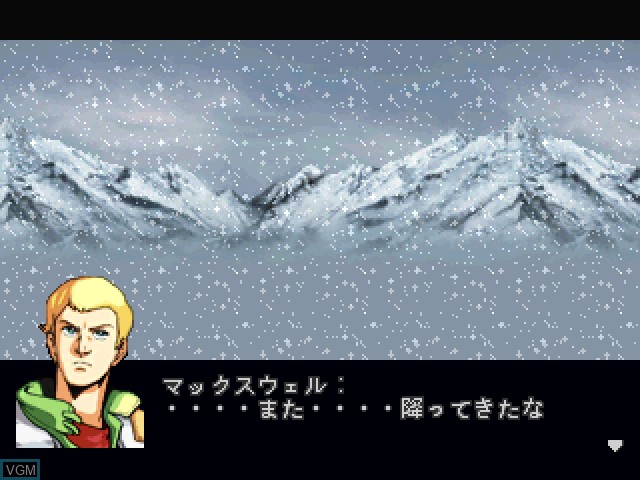 Menu screen of the game Soukou Kihei Votoms - Koutetsu no Gunzei on Sony Playstation