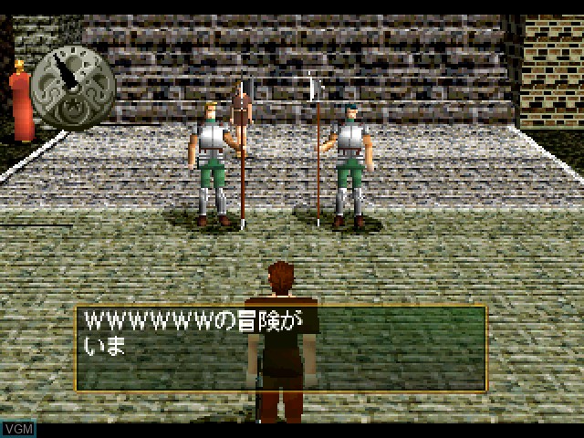 Menu screen of the game Weltorv Estleia on Sony Playstation
