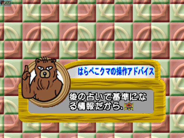 Menu screen of the game Uranai 4, The - Harapeko Kuma no Kaiun Kabbalah Uranai on Sony Playstation