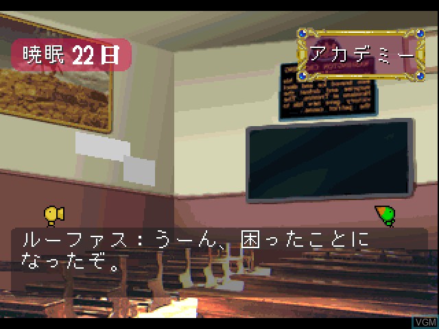 Menu screen of the game Wizard's Harmony on Sony Playstation