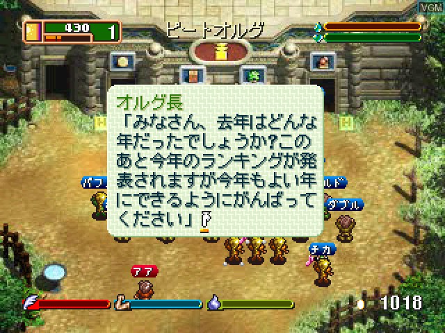 Menu screen of the game World Neverland - Olerud Oukoku Monogatari on Sony Playstation