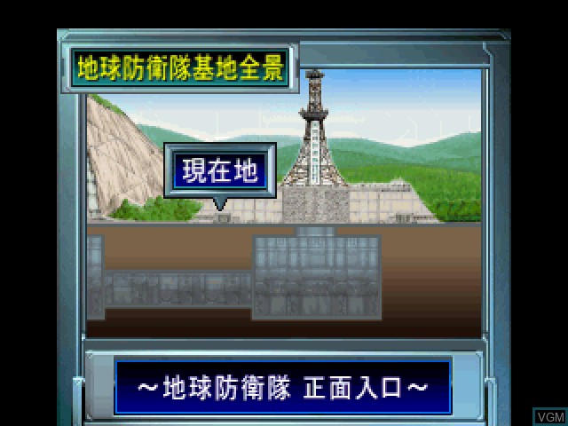 Menu screen of the game Yuugen Kaisha Chikyuu Boueitai on Sony Playstation