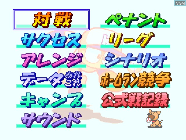 Menu screen of the game Jikkyou Powerful Pro Yakyuu '99 Kaimakuban on Sony Playstation