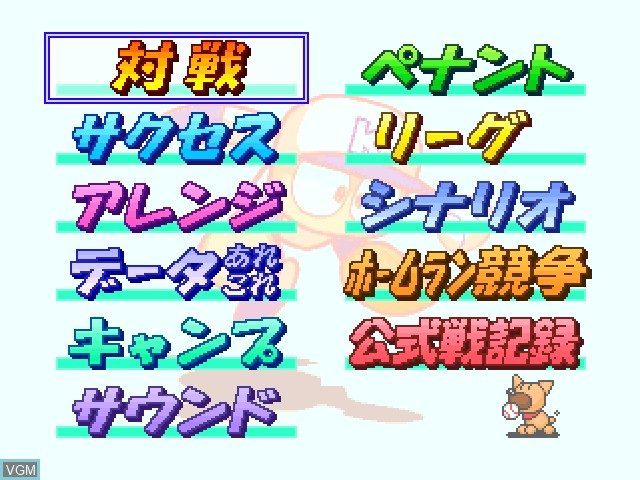 Menu screen of the game Jikkyou Powerful Pro Yakyuu '99 Ketteiban on Sony Playstation