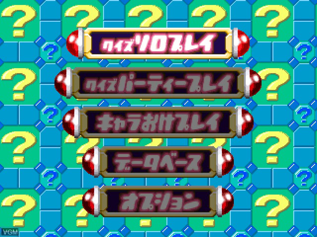 Menu screen of the game Quiz Charaokedon! Touei Tokusatsu Hero Part 1 on Sony Playstation