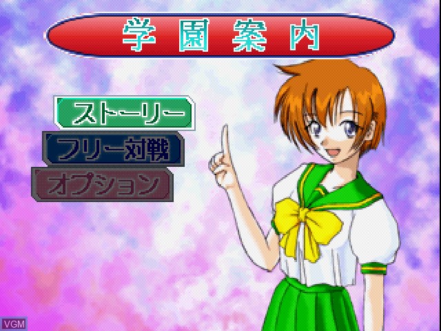 Menu screen of the game Bishoujo Renai Mahjong Series - Karan Koron Gakuen - Munekyun Hen on Sony Playstation