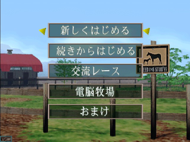 Menu screen of the game Breeding Stud '99 on Sony Playstation