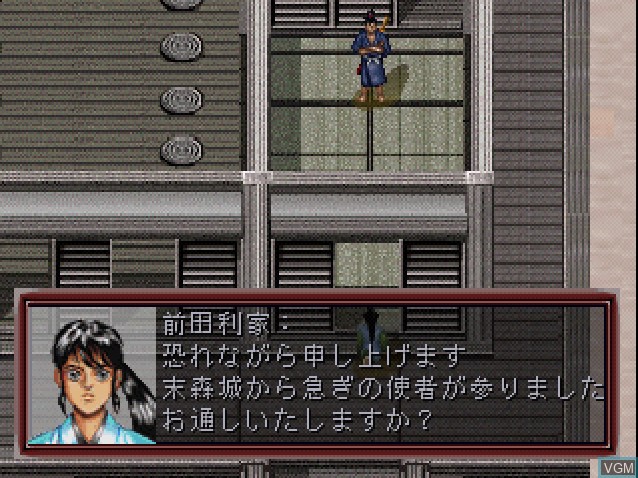 Menu screen of the game Nobunaga Shippuuki - Ko on Sony Playstation