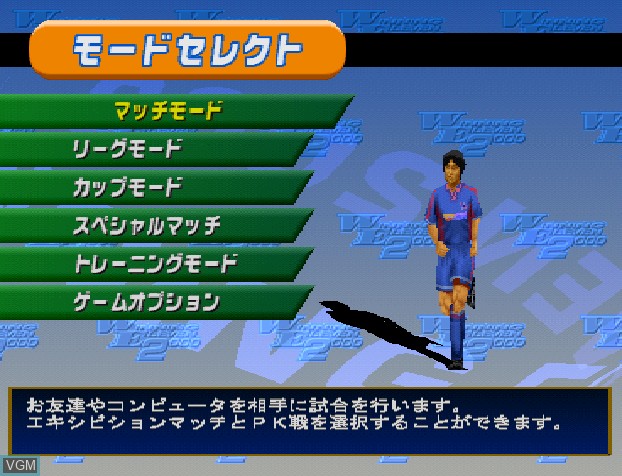 Menu screen of the game J.League Jikkyou Winning Eleven 2000 on Sony Playstation