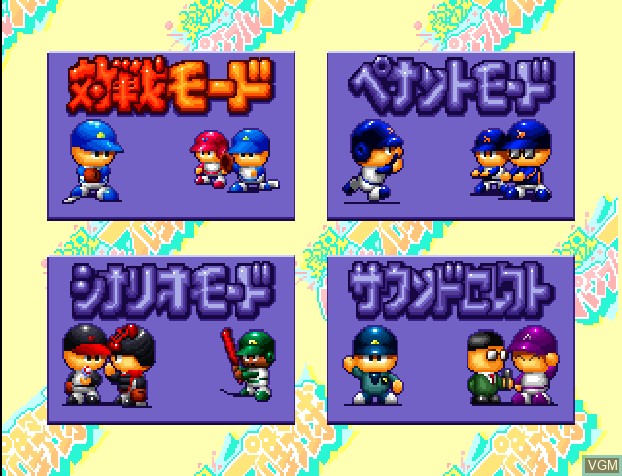 Menu screen of the game Jikkyou Powerful Pro Yakyuu '95 on Sony Playstation