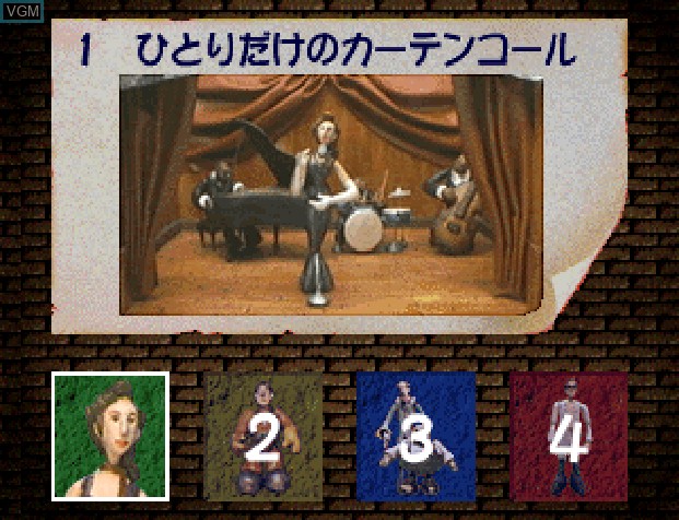 Menu screen of the game Kyuukuoku no Soukoban on Sony Playstation