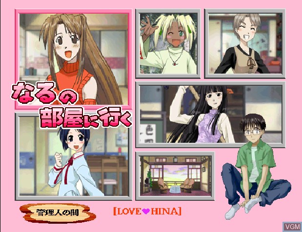 Menu screen of the game Love Hina 2 - Kotoba wa Konayuki no You ni on Sony Playstation