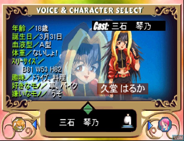 Menu screen of the game My Dream - On Air ga Matenakute on Sony Playstation