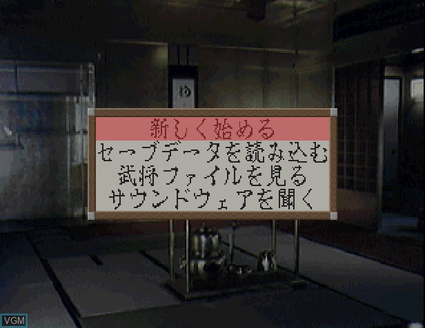 Menu screen of the game Nobunaga no Yabou - Haouden on Sony Playstation