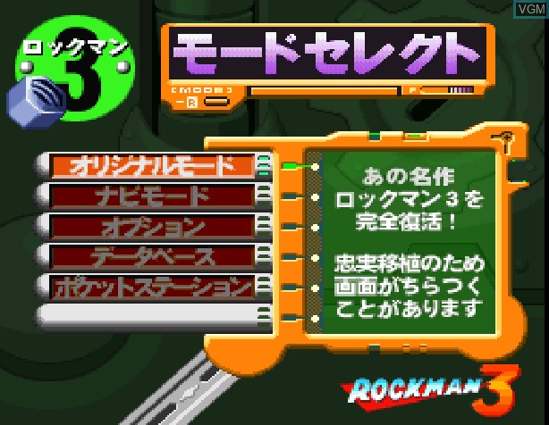 Menu screen of the game RockMan 3 - Dr. Wily no Saigo!? on Sony Playstation